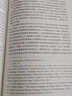 知识帝国：清代在华的英国博物学家/海外中国研究文库 实拍图