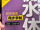 【2025春新版】华夏万卷练字帖·衡水体初中英语同步字帖 七年级下册人教版英文书法练字本 于佩安衡水体英文练习本 初一英语单词短语一课一练临摹字帖 实拍图