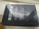 液压缸手册 实拍图