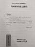 粉笔公考2025深圳市考行测申论真题试卷套装公务员考试用书真题卷历年真题刷题 实拍图