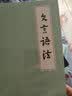 教师培训 教师用书 余映潮文言课文教学实录及点评 实拍图