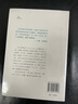 萨义德精读本(1966-2006) 与苏珊·桑塔格 汉娜·阿伦特 诺姆·乔姆斯基齐名的思想家爱德华萨义德治学四十年 精选二十四篇文章 以思考见证历史 人民文学出版社 实拍图