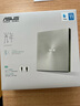 华硕（ASUS）8倍速 外置DVD刻录机 移动光驱 支持USB/Type-C接口/兼容M SDRW-08U9M-U 外置DVD刻录机移动光驱【银色】 实拍图