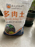 德沃多肥料多肉土颗粒植物土壤种植基质铺面石盆栽养花绿萝兰花通用型营养土 多肉土5斤（小苗20%颗粒） 实拍图