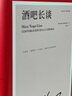 捏造 福冈“杀人教师”事件的真相 绫野刚主演同名电影 译文纪实 文学 双11大促 实拍图