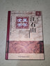 汪石山医学全书（第2版） 明清名医全书大成 高尔鑫 中国中医药出版社 脉诀刊误石山医案针灸问对外科理医学原理 实拍图
