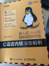 嵌入式Linux与物联网软件开发 C语言内核深度解析 内核源码底层驱动软件开发 晒单实拍图