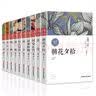 【全2册】流萤集+吉檀迦利 泰戈尔诗集泰戈尔诗选 英汉对照完整译本典藏版 中英文双语版 诗歌诗集中小学生课外读物课外书 实拍图