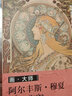 画大师 威廉 透纳 32幅原版珍贵插画集学院派艺术大师 透纳 画册 海报 油画 实拍图