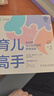 育儿高手：来自脑与认知科学的养育实践 王薇 阳志平 儿童家长提供前沿的心理学 脑科学与认知科学书籍 儿童心理学家教育儿书籍 晒单实拍图