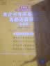2027张剑黄皮书考研英语写作真题高阶写作40篇 英语一英语二作文考研英语冲刺热点作文考前冲刺范文 2027英语一三小门+高阶写作+阅读150篇 实拍图