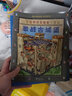 儿童世界历史迷宫大冒险:送给孩子好玩儿的历史启蒙游戏书（全3册）3-6岁北斗儿童图书 实拍图