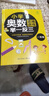 【教材同步】小学奥数全套共6册 小学奥数举一反三小学奥数一二三四五六年级奥数教程举一反三奥数\\\/竞赛书一点就通小学生数学学习法奥数思维训练解题方法大全数学思维训练书小学数学思维训练小学奥数一点就通 实拍图