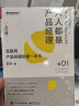 人人都是产品经理01（入行版）：互联网产品经理的第一本书(博文视点出品) 实拍图