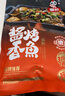 调味大师 蜀邦 重庆万州烤鱼调料纸包鱼酱料 酱香味200g*1袋 家用装 实拍图