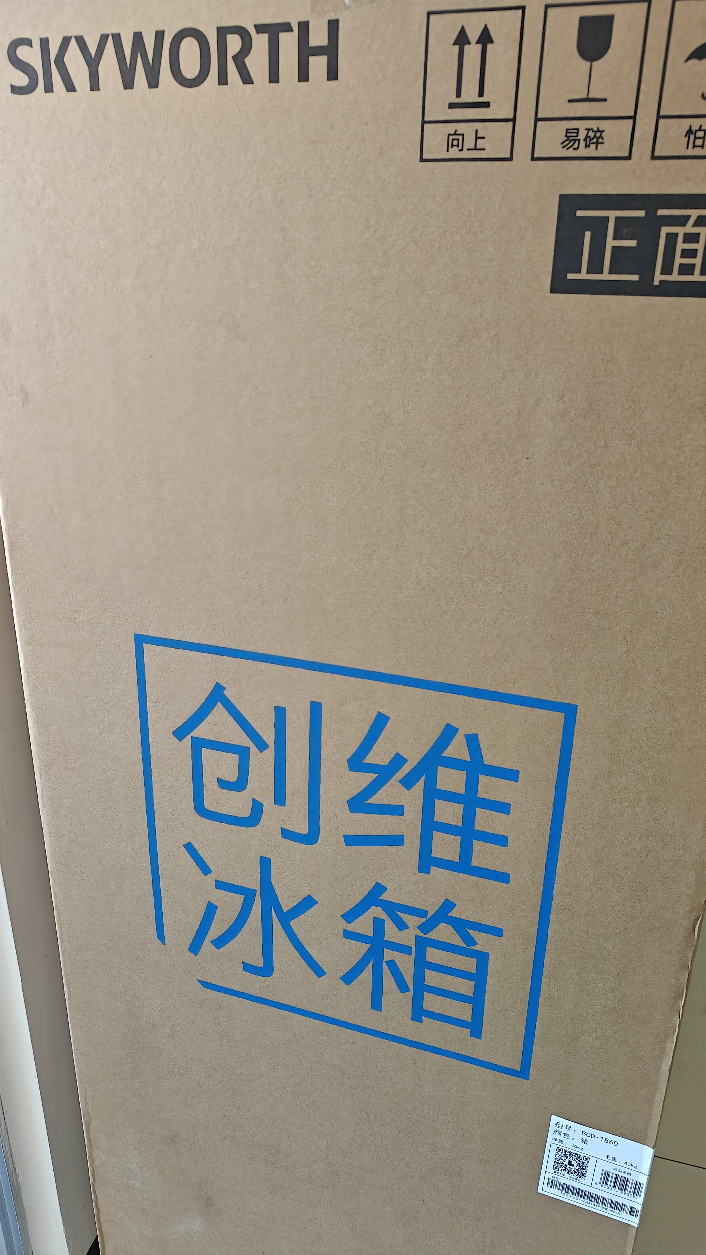 创维(SKYWORTH)186升小冰箱小型电冰箱 家用租房双开门两门冰箱 节能省电低音 二门双温 BCD-186D银色 实拍图