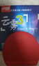 红双喜云雾3乒乓球拍胶皮C8长胶单胶皮套胶 进攻性乒乓球拍胶皮 C8 长胶【海绵套胶】红色一片 实拍图