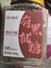 珍缘堂 有机老红糖500g 正宗手工老红糖黑糖女生泡水喝红糖姜茶红糖块 有机黑糖500gx1罐【女生常备】 蔗香清甜 实拍图