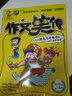 作文笑传：小阿木提高写作能力的64个幽默故事（下）（3-6年级）(优枢学堂出品) 实拍图