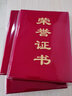 优必利 绒面烫金荣誉证书12K优秀员工颁奖证书6本装 学校/企业表彰先进褒奖证书 结业证书 附带内芯 812A 实拍图