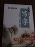 墨点字帖 七年级同步字帖初中生写字课课练七年级下册同步字帖荆霄鹏铅笔字帖钢笔字帖笔顺笔画字帖楷书字帖人教部编版 实拍图