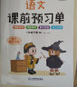 课前预习单一年级语文下册人教版 一年级语文下册同步训练课时作业本随堂笔记必刷题黄冈小状元53天天练 实拍图