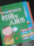 学前必备专项练习（凑十法+借十法+分解与组成+时间与人民币+应用题  套装）  实拍图
