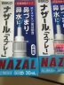 日本进口佐藤sato鼻炎药NAZAL G鼻炎喷剂喷雾30ml 温和型330喷 缓解过敏性鼻炎急性鼻炎鼻窦炎症状  非激素 实拍图