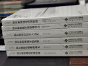 正版包邮 中小学校校长培训用书 套装共6册 褚宏启 等编 校长如何引领教师成长 校长如何调适外部坏境  校长如何引领教师成长 内部管理 规划学校发展 营造育人文化 北京师范大学出版社 晒单实拍图