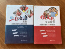 跨文化交际案例：汉语教师海外工作实训教程 实拍图