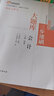 东奥注册会计师2024教材 CPA轻松过关2 东奥cpa三步速刷：大题库.会计（上下册） 实拍图