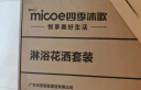 四季沐歌（MICOE）卫浴精铜龙头淋浴花洒套装 增压花洒喷头浴缸花洒套装M-A3018-1D 实拍图