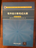 软考教程 软件设计师考试大纲/全国计算机技术与软件专业技术资格（水平）考试指定用书 实拍图