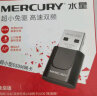 水星（MERCURY）UD6S 5G双频650M USB无线网卡 迷你mini随身wifi接收发射器 台式笔记本电脑通用win10免驱 实拍图