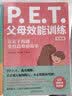 【多规格自选】PET父母效能训练：唤醒孩子的自律+实践版+父母做这9件事情，孩子从厌学变爱学【全3册】托马斯戈登 亲子沟通手册 父母效能训练 托马斯戈登PET父母效能训练【两册】基础版+实践版 实拍图