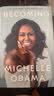 Becoming 米歇尔·奥巴马自传 美国前总统夫人 英文原版 Michelle Obama 实拍图