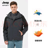 吉普（JEEP）冲锋夹克男女情侣款三合一两件套防风保暖户外冲锋外套 D855 实拍图