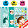 aoe 陪孩子语言启蒙 全3册 免费音频讲解 幼小衔接  学前教育亲子早教家教 语言表达第一课 适合3-4-5-6岁幼儿园元远教育 实拍图