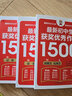 初中生作文书 初中生获奖优秀作文1500篇辅导作文大全书七八九年级满分作文选 实拍图