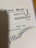 康德著作全集（第3卷）：纯粹理性批判（第2版） 实拍图
