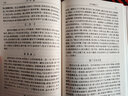 子不语/中国古典小说名著丛书 实拍图