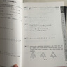 赢在思维：初中数学拉分题专项集训300题（七年级） 实拍图