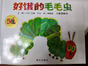 【信谊】好饿的毛毛虫 立体洞洞书（50周年纪念版）（3-8岁）名师推荐艾瑞卡尔童书绘本   实拍图