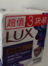 力士(LUX)精油香氛香皂 幽莲魅肤 3*115g 实拍图