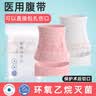 风尚志产后收腹带剖腹产用顺产收腹胯形术后骨盆脩復带大码收小肚子 收腹带粉色套装3XL码（165-185) 实拍图