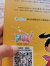 疯了！桂宝.21，宝漫卷 实拍图
