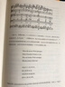 浪漫音乐—十九世纪欧洲音乐风格史 诺顿音乐断代史丛书 古典音乐入门 西方音乐史考研必读 上海音乐出版社原版引进正版 实拍图