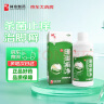 神奇 珊瑚癣净 250ml 脚气药 杀菌止痒 用于脚癣手癣指甲癣趾甲癣 实拍图