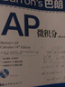 Barron's巴朗AP微积分（第14版） 实拍图