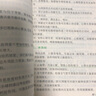 协和听课笔记：药理学 实拍图